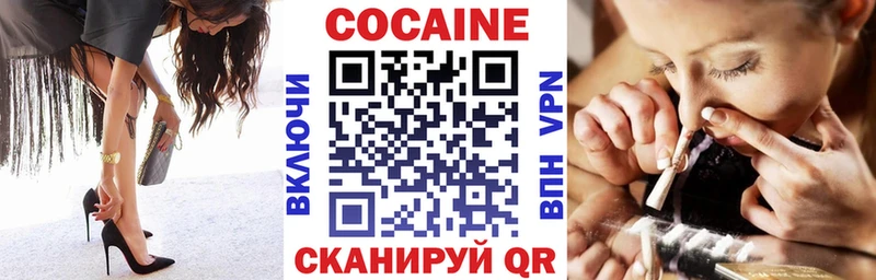 Кокаин 97%  Западная Двина 