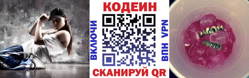 хочу наркоту  Западная Двина  Codein Purple Drank 