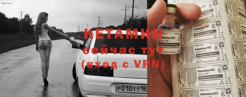 КЕТАМИН ketamine  mega зеркало  Западная Двина 