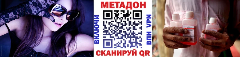 МЕТАДОН кристалл  OMG зеркало  Западная Двина 