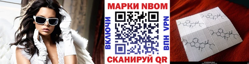 Марки 25I-NBOMe 1,8мг Западная Двина