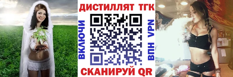 Дистиллят ТГК жижа  цена наркотик  блэк спрут зеркало  Западная Двина 